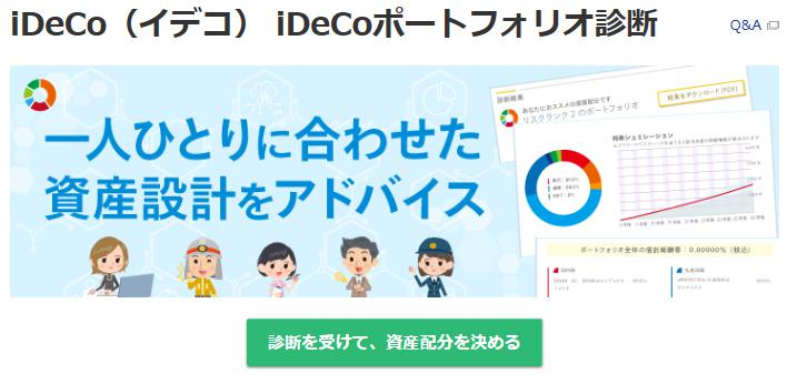 マネックスロボ
