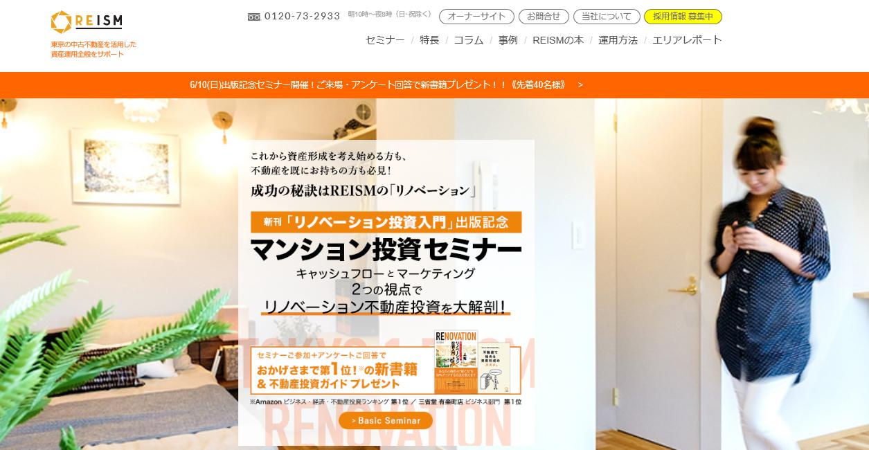 リズムセミナー