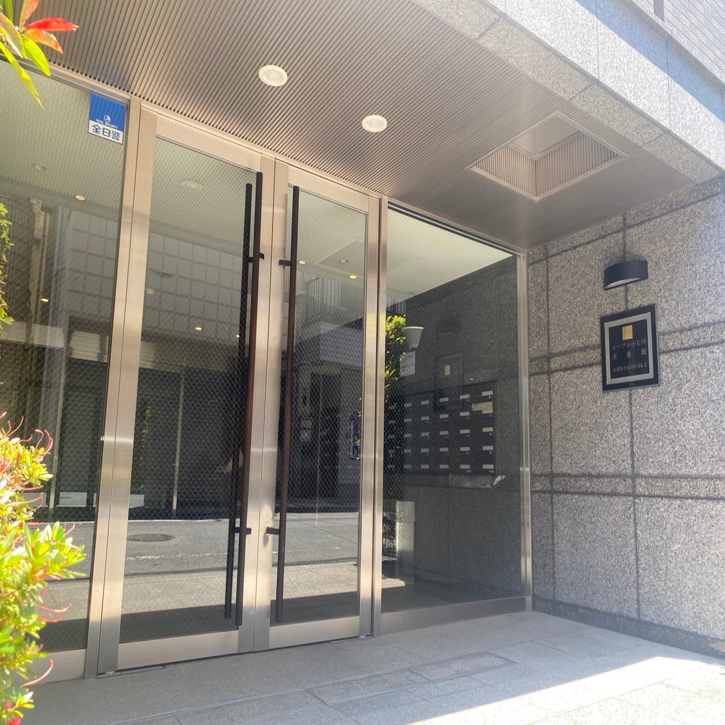 ルーブル小石川弐番館の写真4