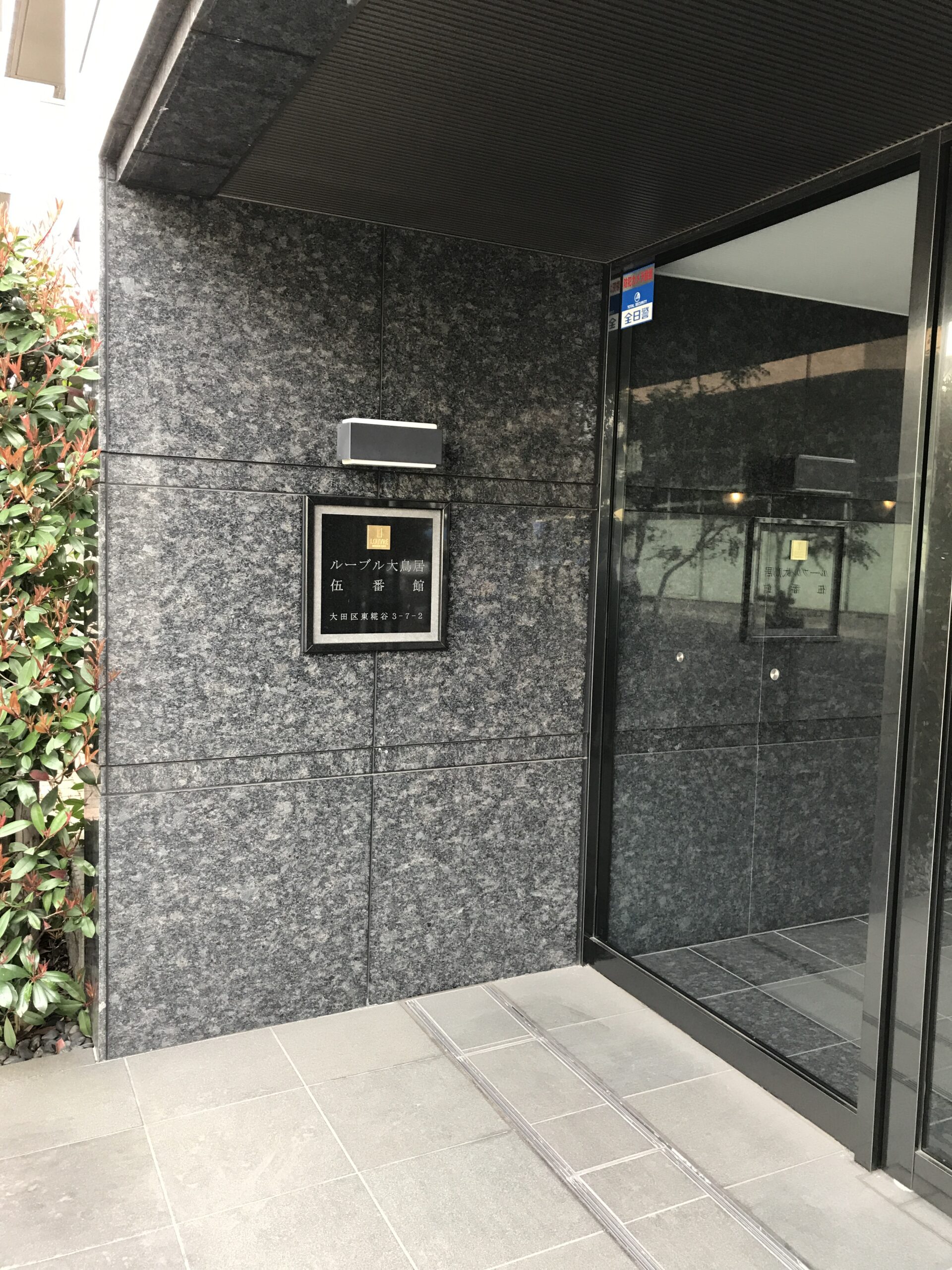 ルーブル大鳥居伍番館の写真4