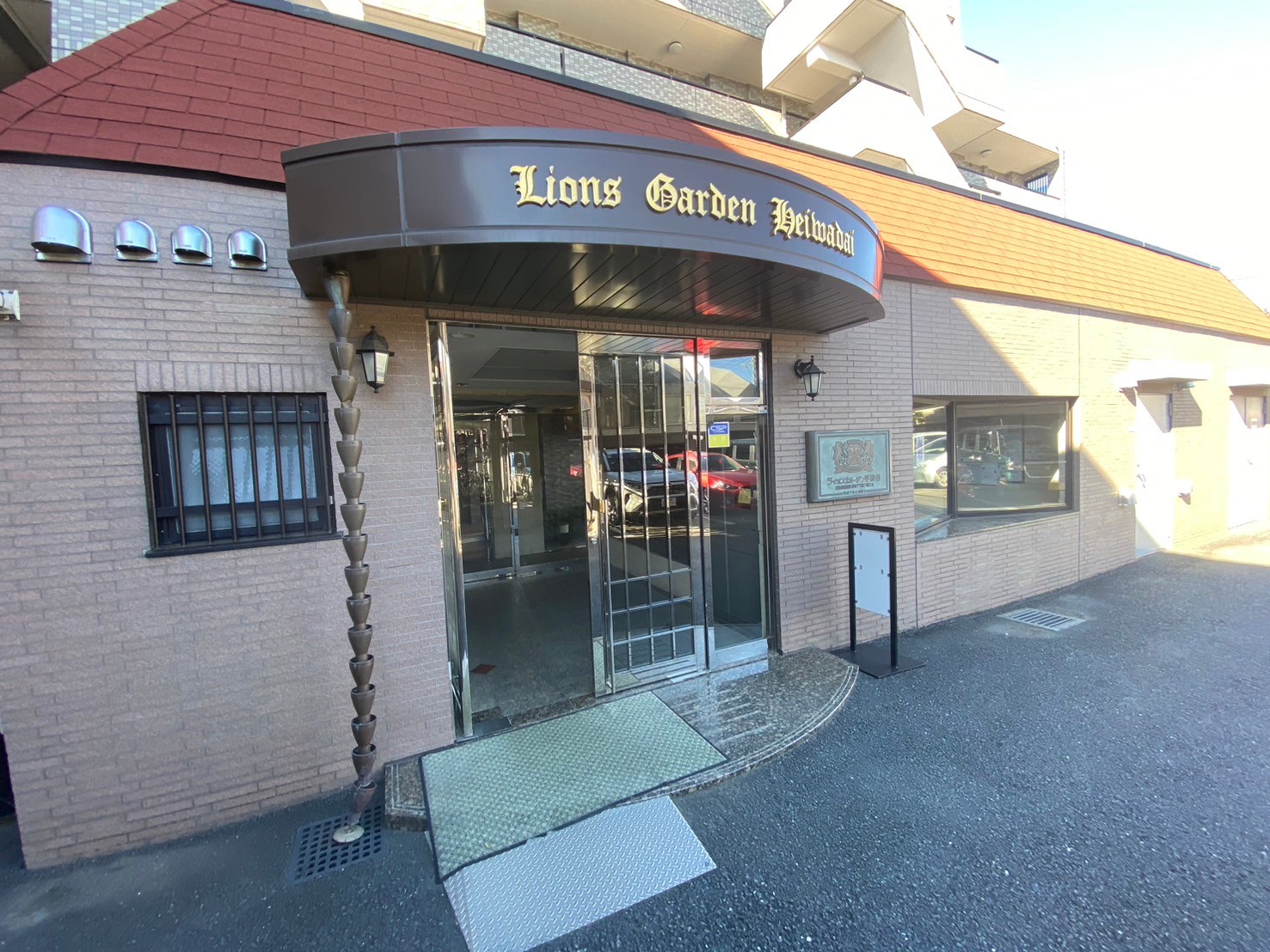 ライオンズガーデン平和台の写真3