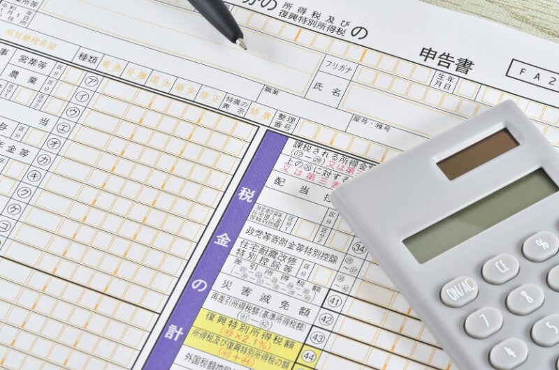 不動産クラウドファンディングと確定申告