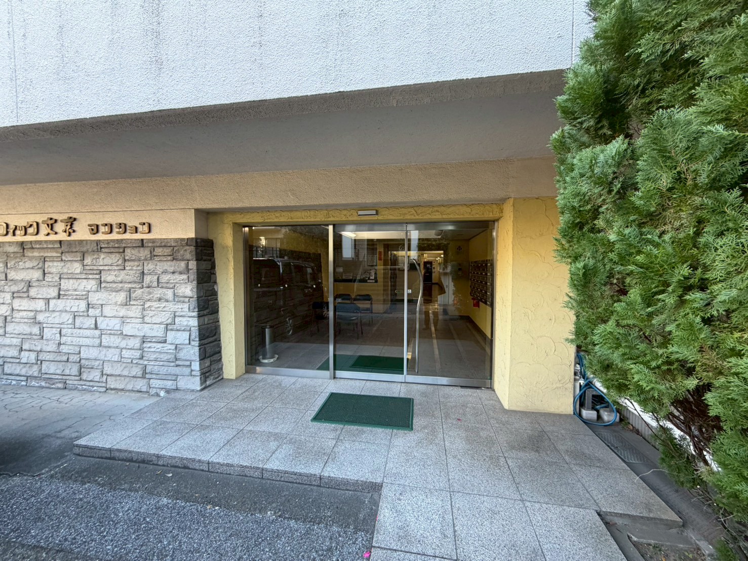 パシフィック文京マンションの写真3