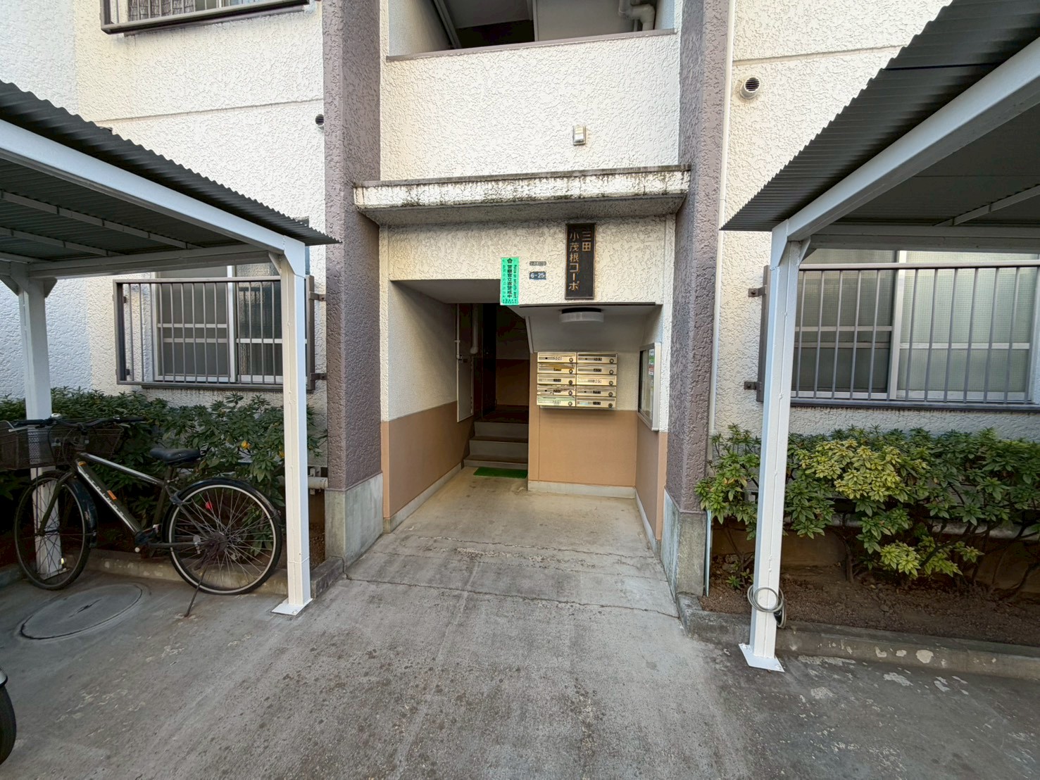 三田小茂根コーポの写真2