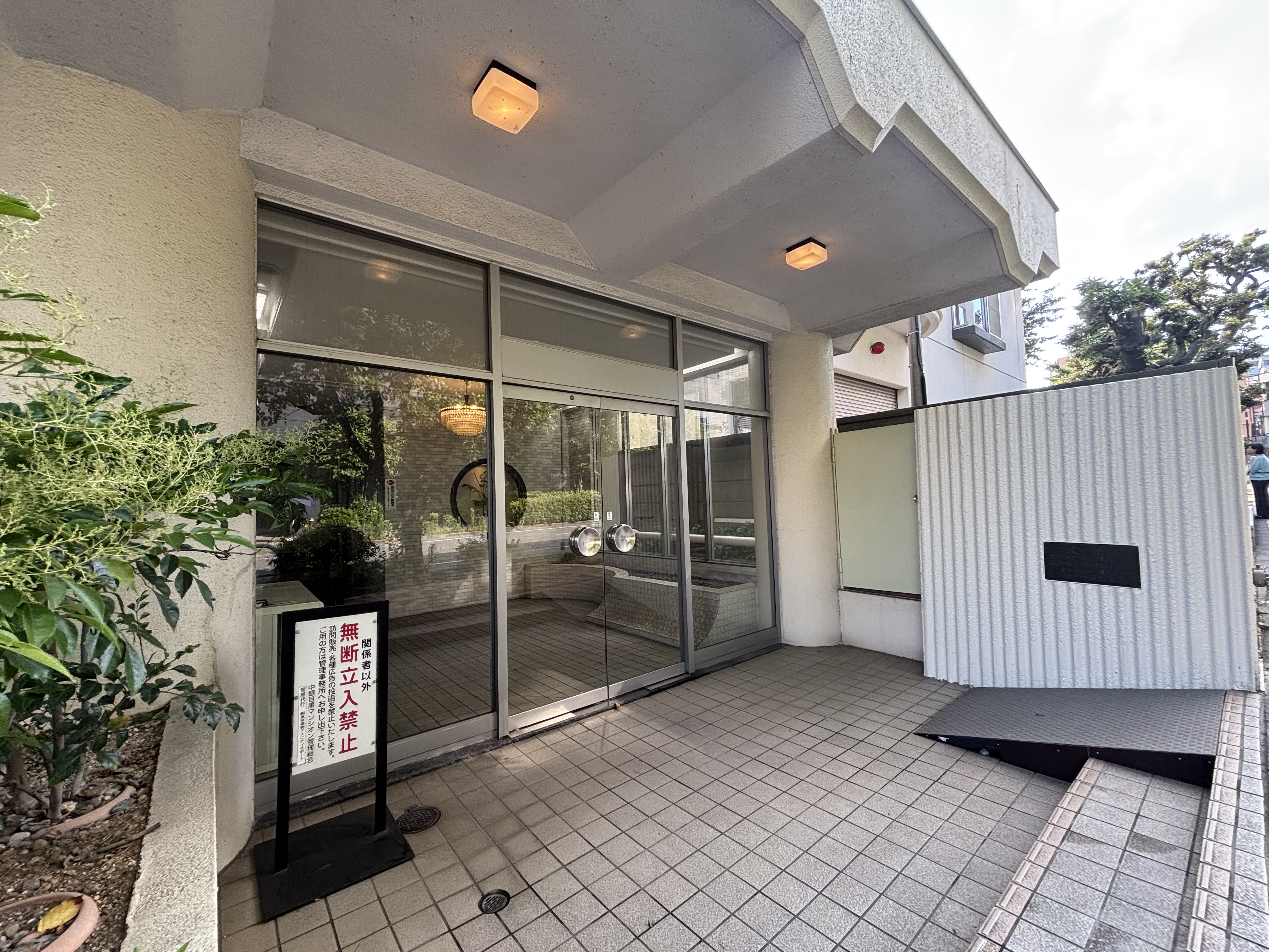 中銀目黒マンシオンの写真2