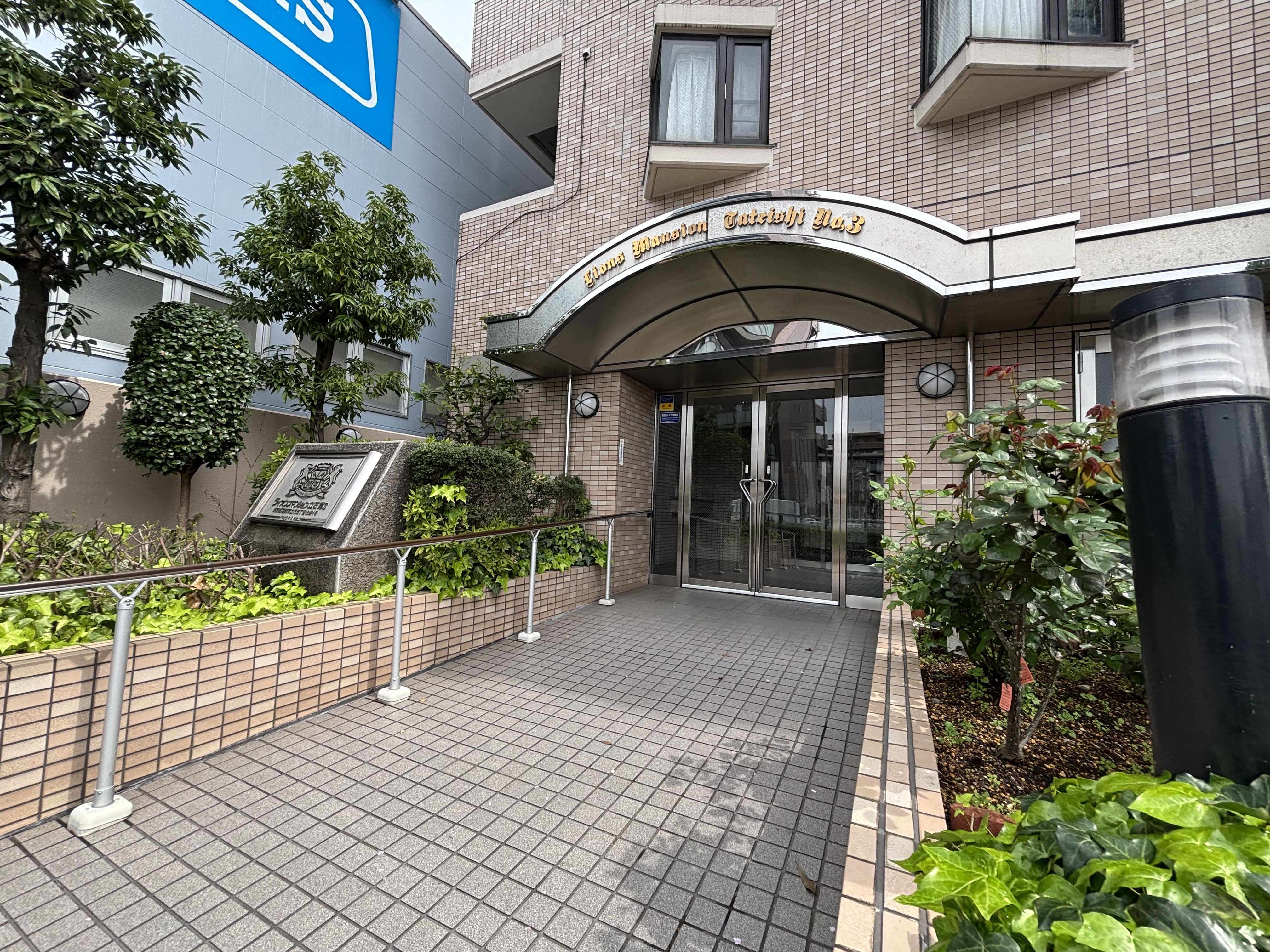 ライオンズマンション立石第三の写真6